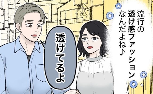 ファッション失敗談 イメージイラスト