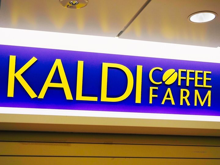 日々の食事作りの悩みを、手軽に解決してくれる商品がそろっているのが「カルディ」。本記事では、All About ニュース編集部が実施したアンケートから、東京都在住・34歳女性がカルディで購入してよかった商品を紹介します。
