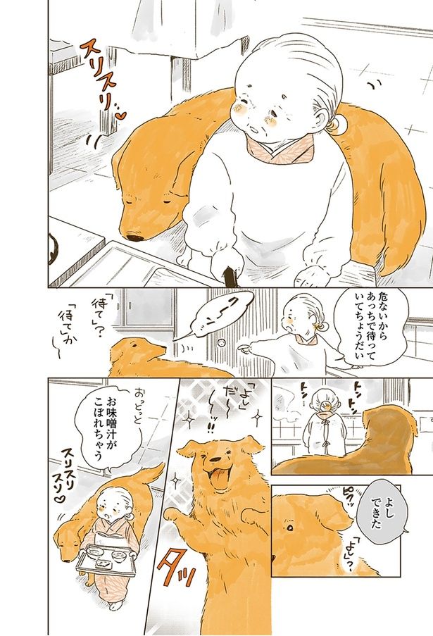 危ないからあっちで待っていてちょうだい （C）佐倉イサミ／KADOKAWA