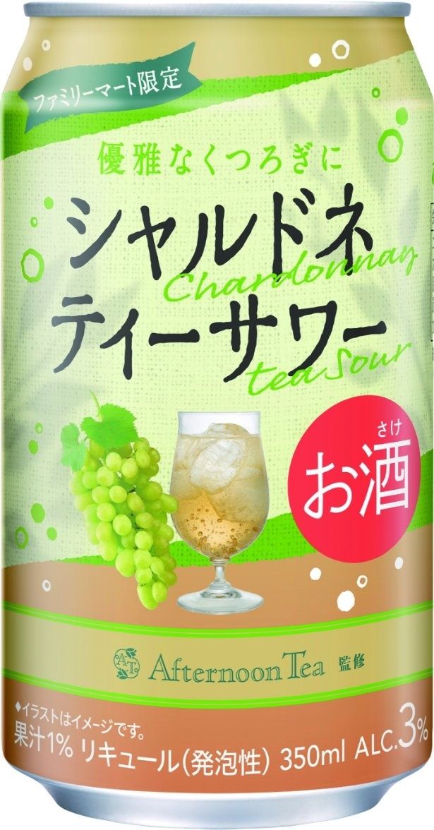 「シャルドネティーサワー」(177円)