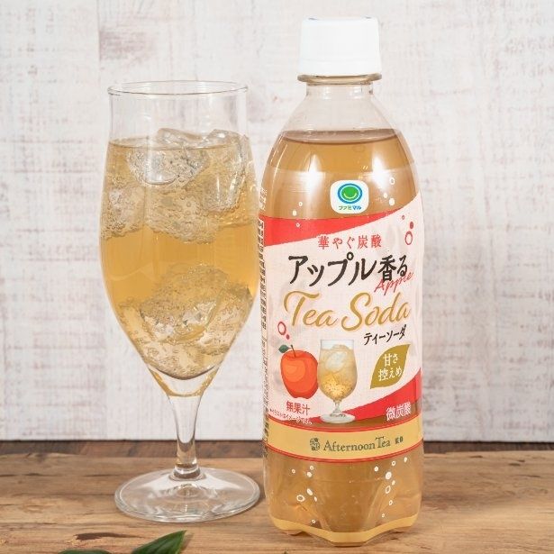 「アップル香るティーソーダ」(140円)