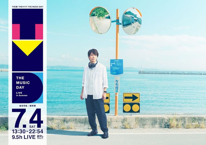 『THE MUSIC DAY 2026』ポスタービジュアル （C）日本テレビ width=