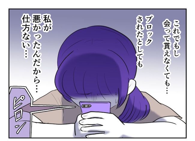 産めない私と産まない姉／尾持トモ