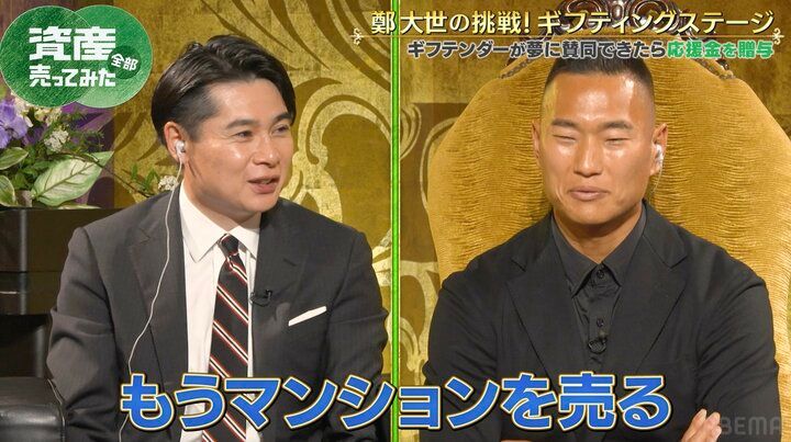 【写真・画像】元W杯選手、5500万円で購入のマンションを番組企画でガチ売却 「初めて所有した思い出の家」 2枚目