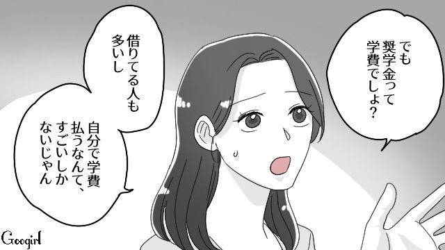 結婚を考えるほど好きだった元カレと再会…奨学金を完済、結婚資金が貯まるまでプロポーズできなかったと告げられた話