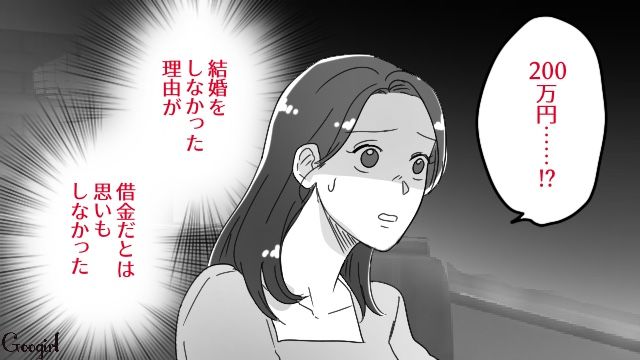 結婚を考えるほど好きだった元カレと再会…奨学金を完済、結婚資金が貯まるまでプロポーズできなかったと告げられた話
