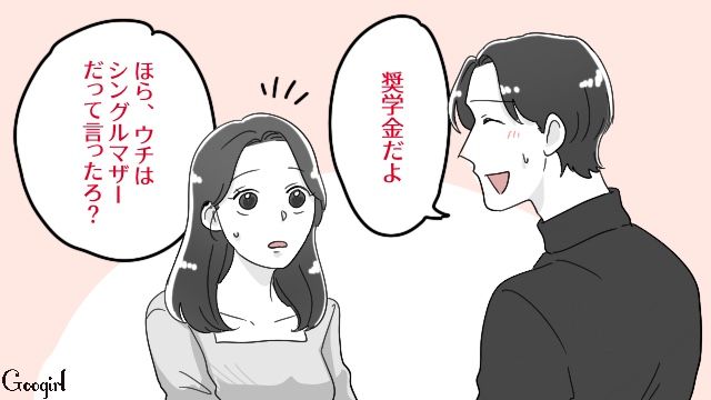 結婚を考えるほど好きだった元カレと再会…奨学金を完済、結婚資金が貯まるまでプロポーズできなかったと告げられた話
