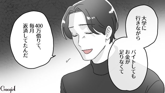 結婚を考えるほど好きだった元カレと再会…奨学金を完済、結婚資金が貯まるまでプロポーズできなかったと告げられた話