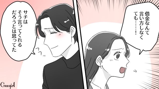 結婚を考えるほど好きだった元カレと再会…奨学金を完済、結婚資金が貯まるまでプロポーズできなかったと告げられた話
