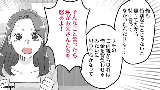結婚を考えるほど好きだった元カレと再会…奨学金を完済、結婚資金が貯まるまでプロポーズできなかったと告げられた話