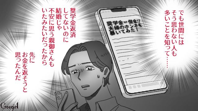結婚を考えるほど好きだった元カレと再会…奨学金を完済、結婚資金が貯まるまでプロポーズできなかったと告げられた話