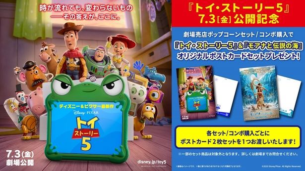 開業30周年を迎えるローソン・ユナイテッドシネマ×日本公開30周年の『トイ・ストーリー』の特別企画の実施が決定！ [c]2026 Disney/Pixar. All Rights Reserved.