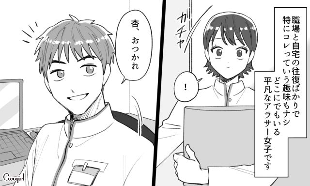 秘密の社内恋愛をするアラサー女性…イケメンで仕事ができる彼氏を「完璧な王子様」だと思った話