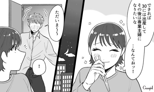 秘密の社内恋愛をするアラサー女性…イケメンで仕事ができる彼氏を「完璧な王子様」だと思った話