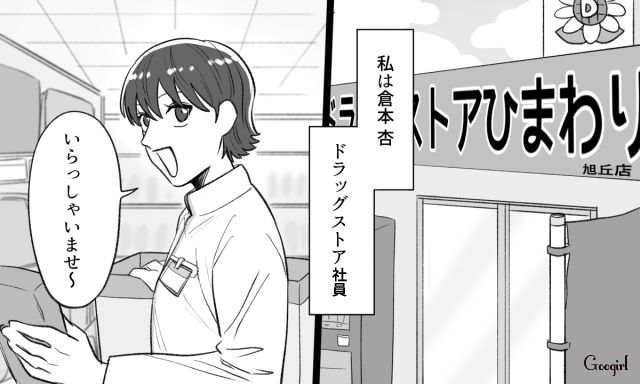 秘密の社内恋愛をするアラサー女性…イケメンで仕事ができる彼氏を「完璧な王子様」だと思った話