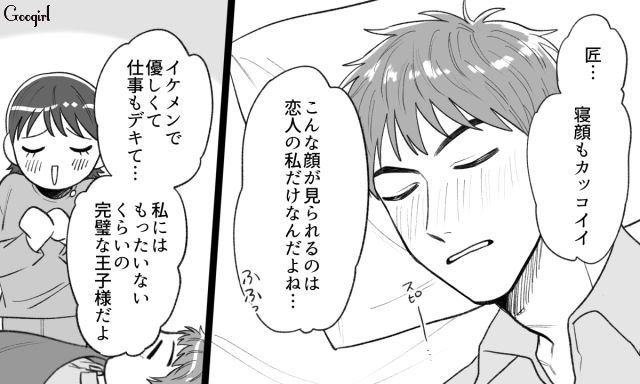 秘密の社内恋愛をするアラサー女性…イケメンで仕事ができる彼氏を「完璧な王子様」だと思った話