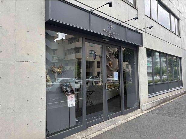 「アステリスク」は代々木上原の閑静な住宅街の中で営業している