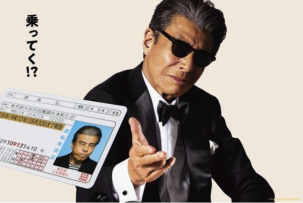 南条弘は本当に免許を返納してしまうのか!? [c]2026「免許返納!?」製作委員会