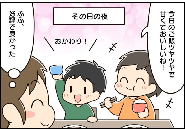 まるで新米！「古いお米」を簡単にふっくら＆もちもちに美味しく炊く裏ワザ