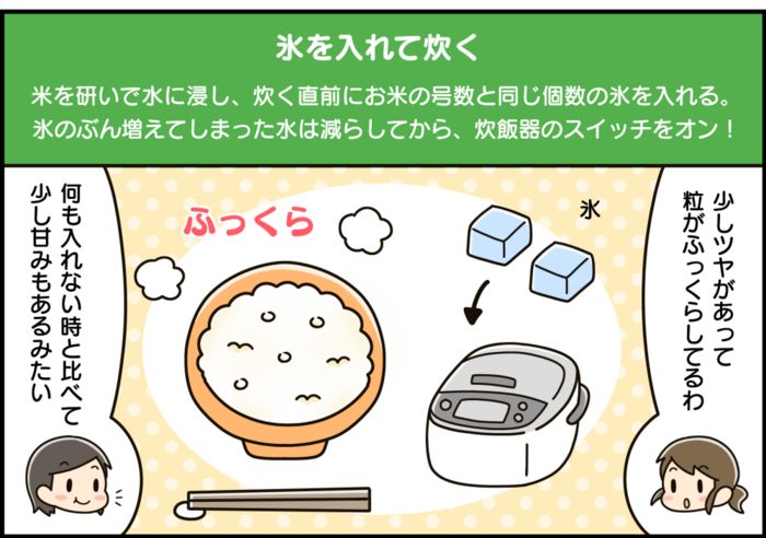 まるで新米！「古いお米」を簡単にふっくら＆もちもちに美味しく炊く裏ワザ