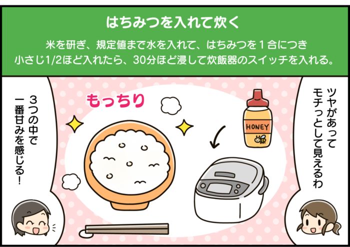 まるで新米！「古いお米」を簡単にふっくら＆もちもちに美味しく炊く裏ワザ