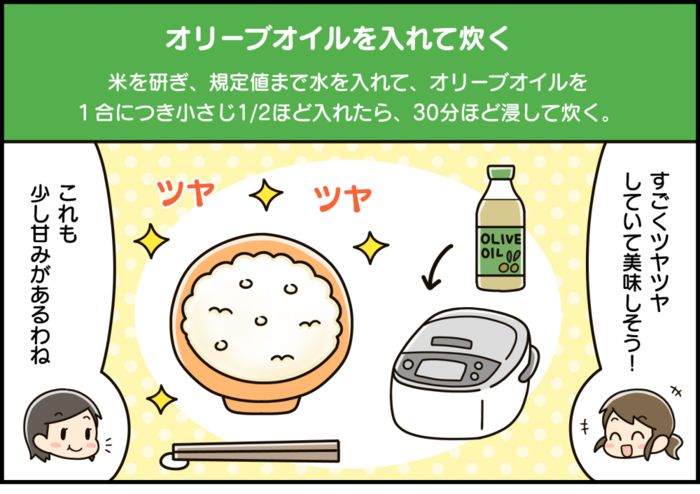 まるで新米！「古いお米」を簡単にふっくら＆もちもちに美味しく炊く裏ワザ