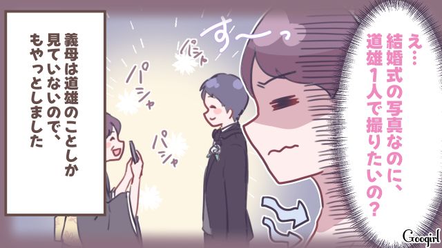 結婚式で嫁を邪魔者扱いし、息子の写真だけ撮った義母…「ちょっと言ってくるよ」見かねたいとこが助けてくれた話 