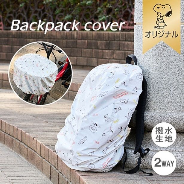「バックパックカバー」(3080円)