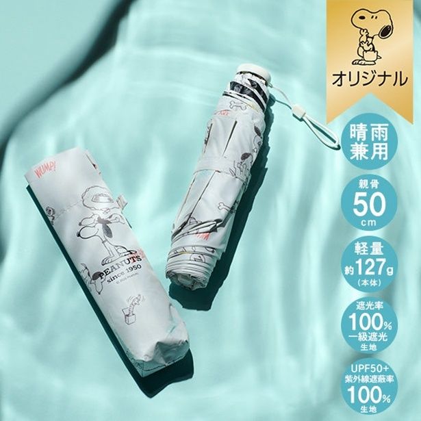 「晴雨兼用 折りたたみ傘」(4015円)