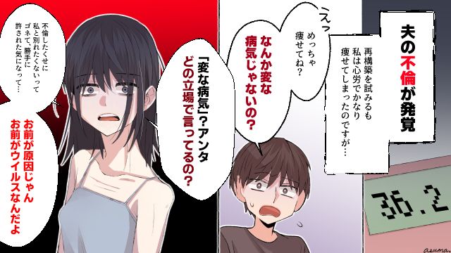 「どの立場で言ってんの？」不倫の心労で激痩せした妻へありえない言葉を放った夫の話