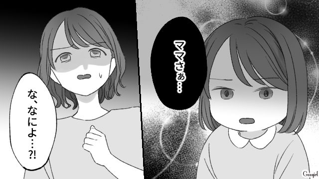 「そんなんだからパパが帰ってこなくなるんだよ」人の夫を狙う身勝手なママ友に下った、実の娘からの強烈な一撃