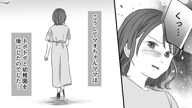 「そんなんだからパパが帰ってこなくなるんだよ」人の夫を狙う身勝手なママ友に下った、実の娘からの強烈な一撃