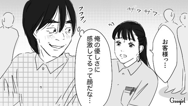 21歳女性店員と両思いだと思い込んだ44歳男性…仕事の邪魔をして困惑されるも「俺の優しさに感激してるって顔だな…」