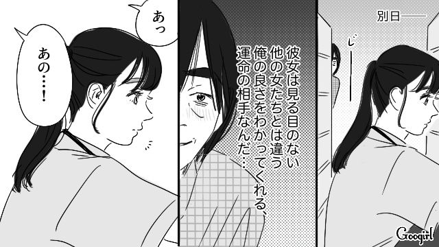 21歳女性店員と両思いだと思い込んだ44歳男性…仕事の邪魔をして困惑されるも「俺の優しさに感激してるって顔だな…」