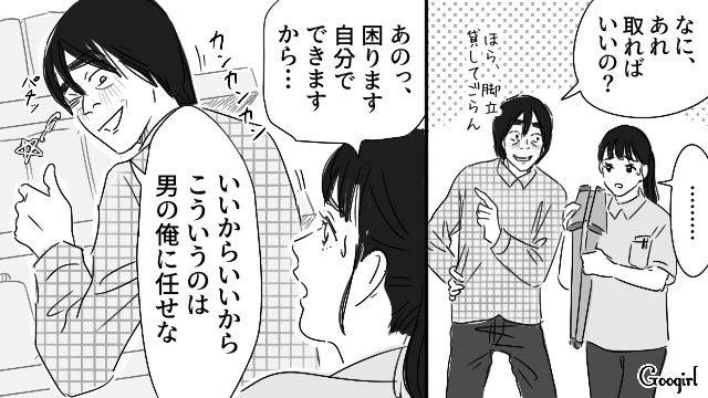 21歳女性店員と両思いだと思い込んだ44歳男性…仕事の邪魔をして困惑されるも「俺の優しさに感激してるって顔だな…」