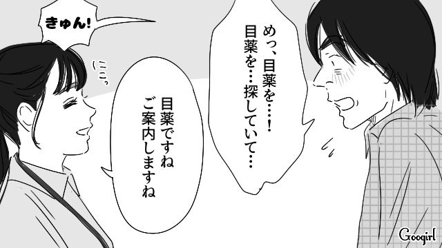 21歳女性店員と両思いだと思い込んだ44歳男性…仕事の邪魔をして困惑されるも「俺の優しさに感激してるって顔だな…」