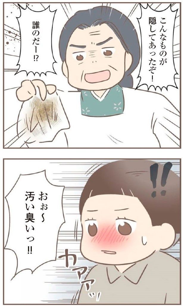 養母は、キヨが隠していた下着を皆の前で晒すという、さらに酷い嫌がらせをしてきた