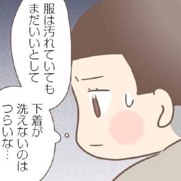 自分の服や下着を洗濯させてもらえなかったキヨ。