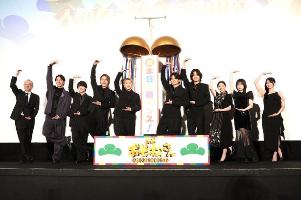 『おそ松さん 人類クズ化計画!!!!!?』の初日舞台挨拶、みんなでシェー！