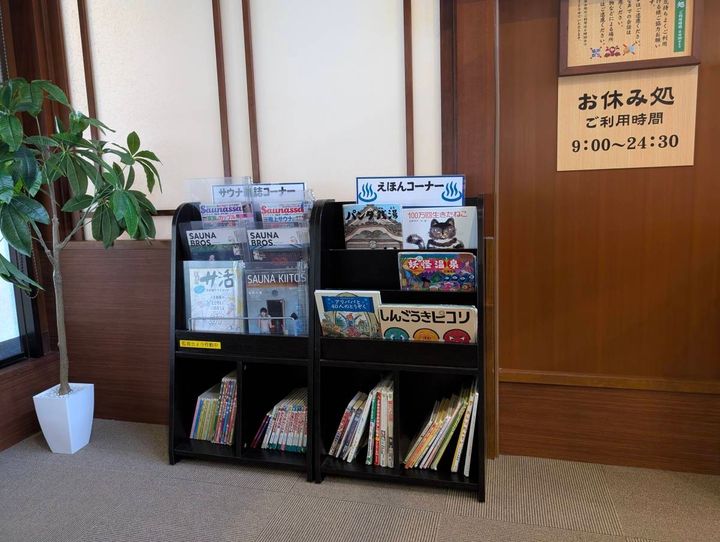 船橋温泉 湯楽の里 リフレッシュルーム