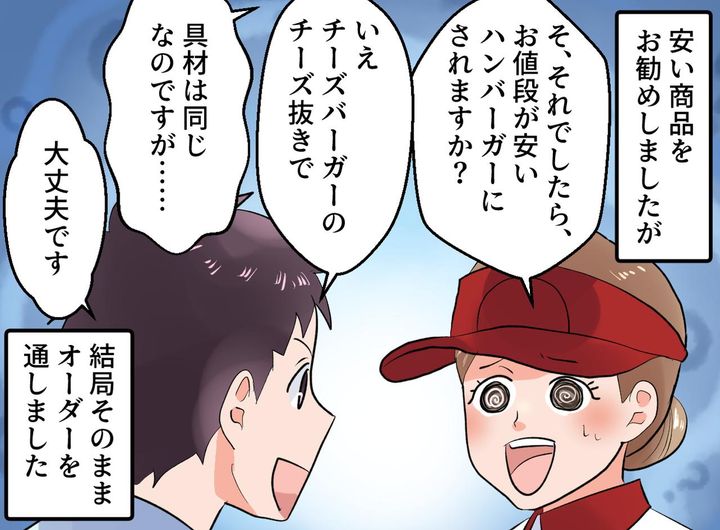 画像2: 珍しいオーダー