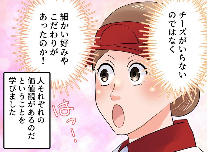 画像4: 珍しいオーダー