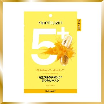 HANDS THE BEST 2026 ナンバーズイン 5番 白玉グルタチオンCふりかけマスク