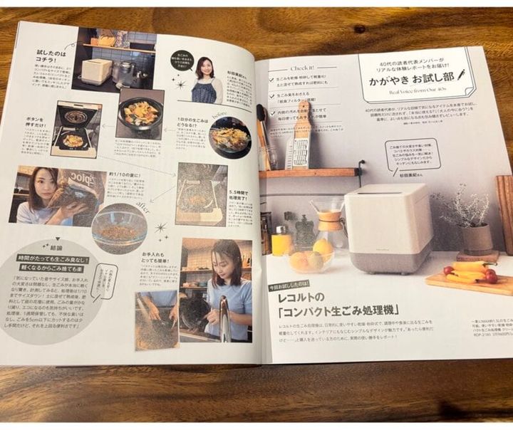 レコルト
