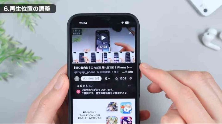 YouTube裏技