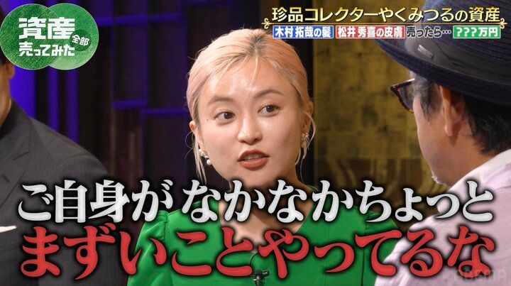 【写真・画像】「木村拓哉の毛髪」 “珍品コレクター”やくみつるにこじるりが直球質問「まずいことをやってる気持ちは？」 1枚目