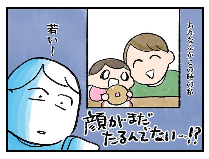 画像2: 数年の差