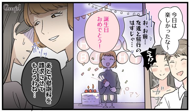 不倫女の誕生日に復讐！ 自宅で息を潜めて「二人の密会」を待ち受けた妻の話