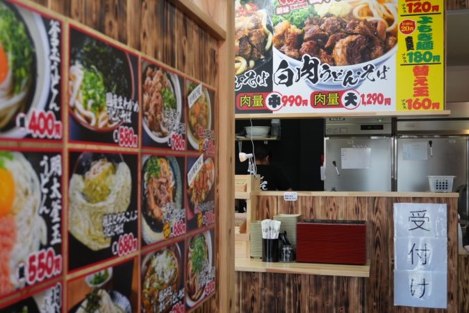 肉うどん いのうえ 八幡西店 店内に掲示されたメニュー