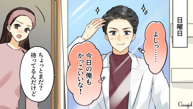 シンママとの再婚を妄想した身勝手夫…花束を持って待ち合わせ場所に出向くも妻が現れ、未来を邪魔されたと怒鳴った話